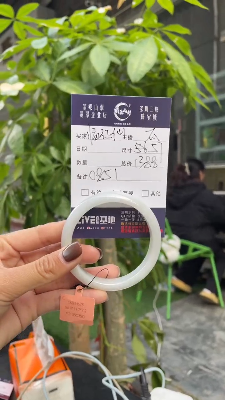 未镶嵌手镯翡翠临*仙G 57正圈 0851