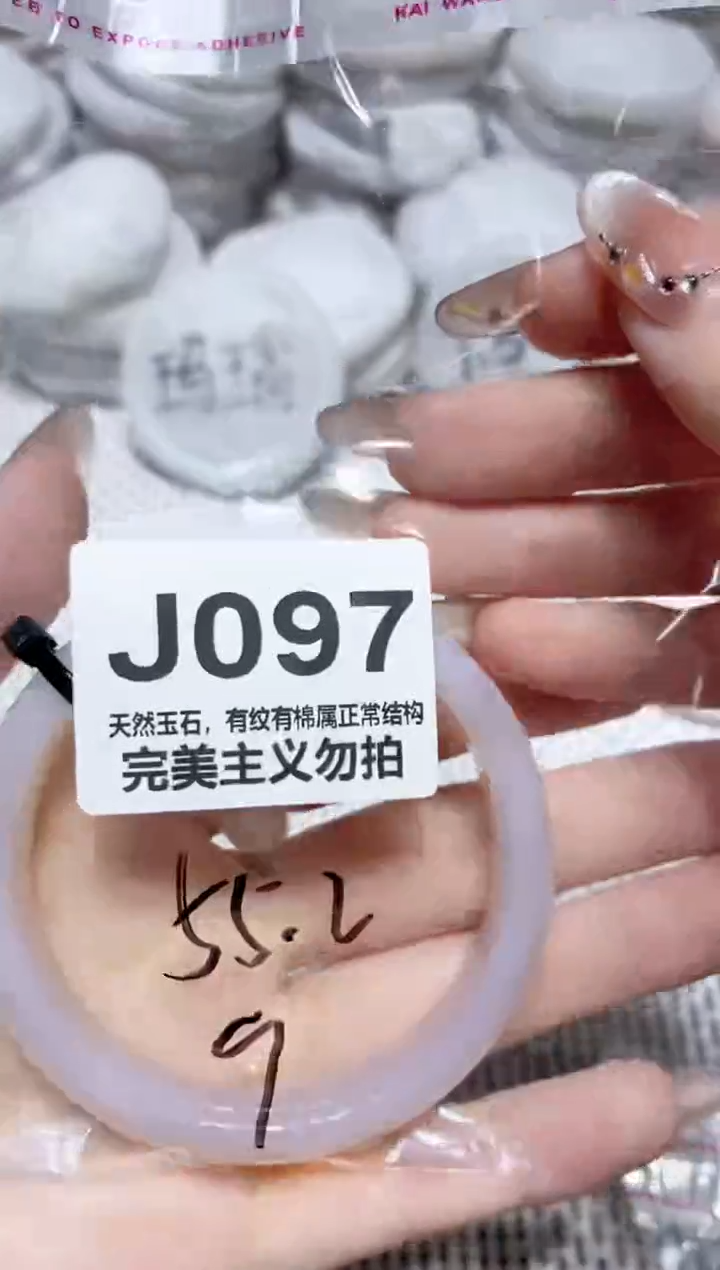 手镯玛瑙/玉髓未镶嵌55