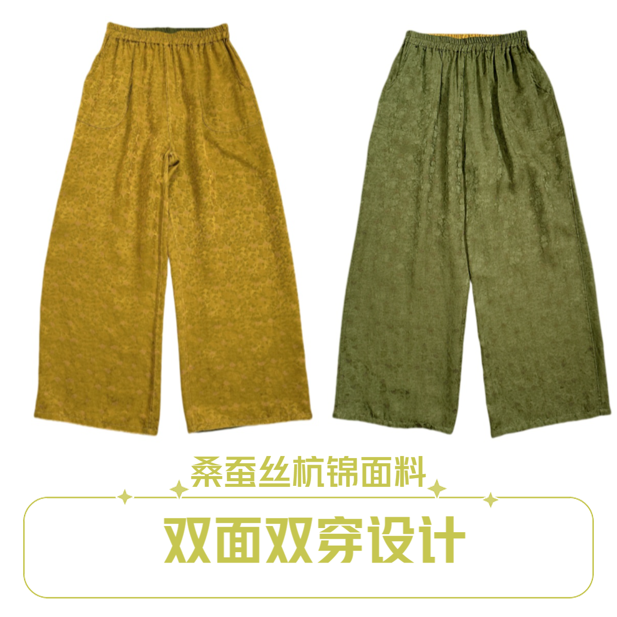 新中式桑蚕丝裤子杭锦航萝提花夏季阔腿时尚垂感复古松紧腰直筒裤