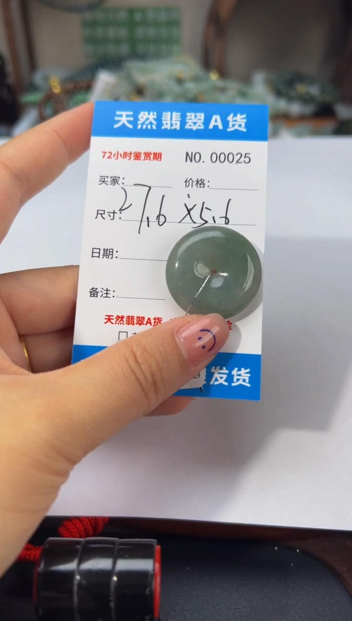 翡翠未镶嵌颈饰平安扣025