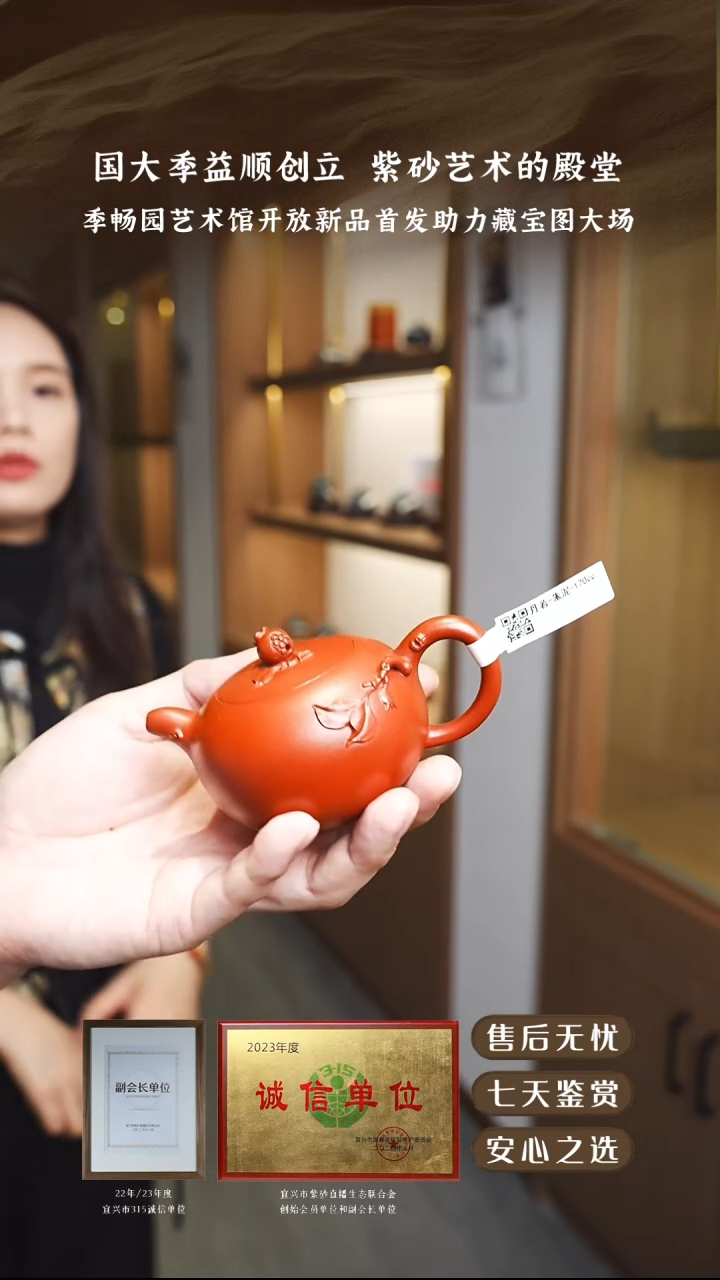 寄畅园老朱泥丹若120cc