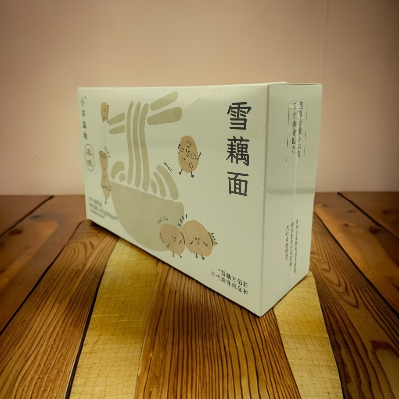 小羊本味雪藕面 