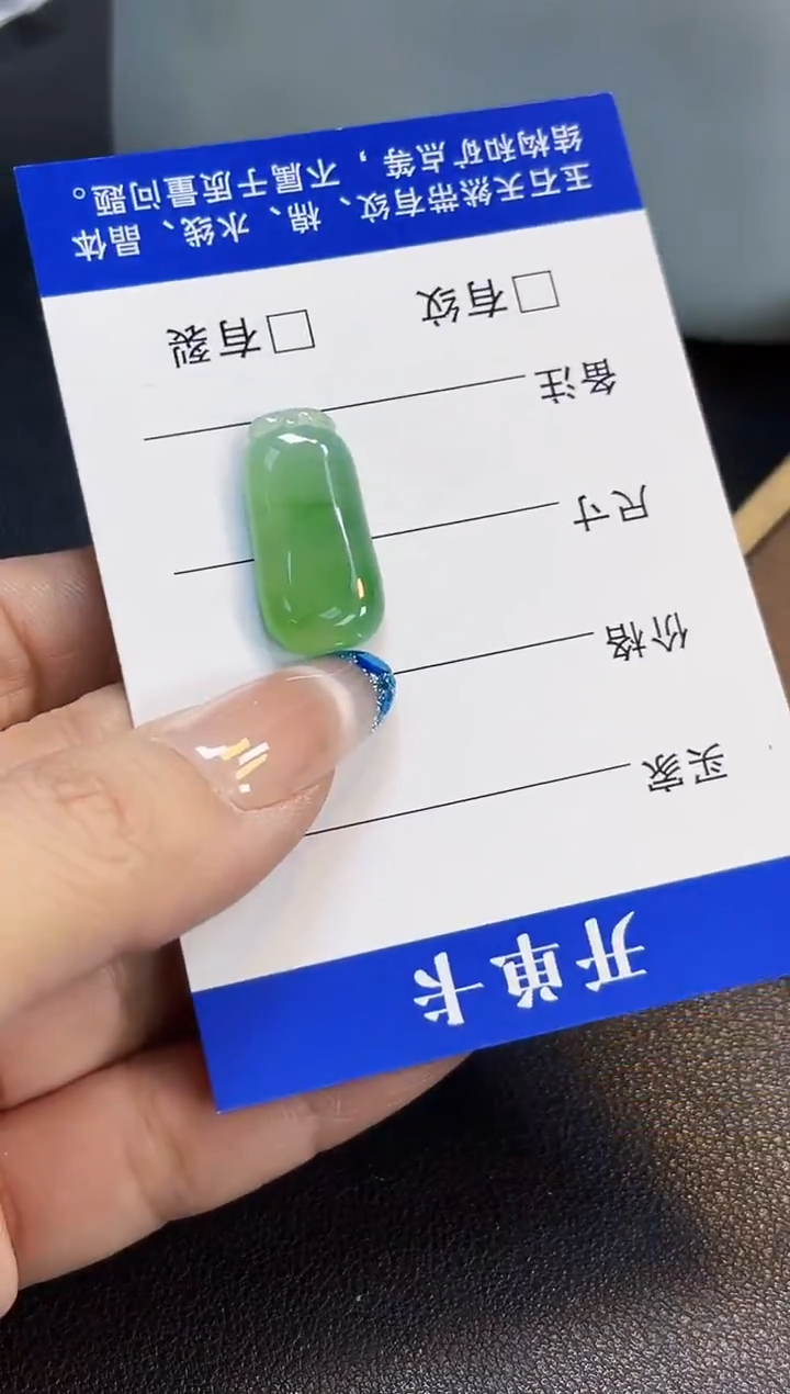 裸石翡翠冰丽26飘花福瓜23.5*11.6*4.7