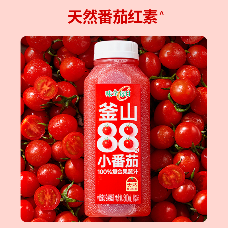 【味全】味全每日C小番茄复合果蔬汁300ml*12瓶营养健康饮品
