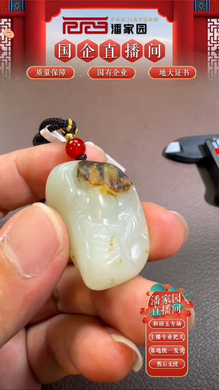 颈饰未镶嵌和田玉BYZ-1023-563-和田玉-太平有相-新疆-37*22*17mm