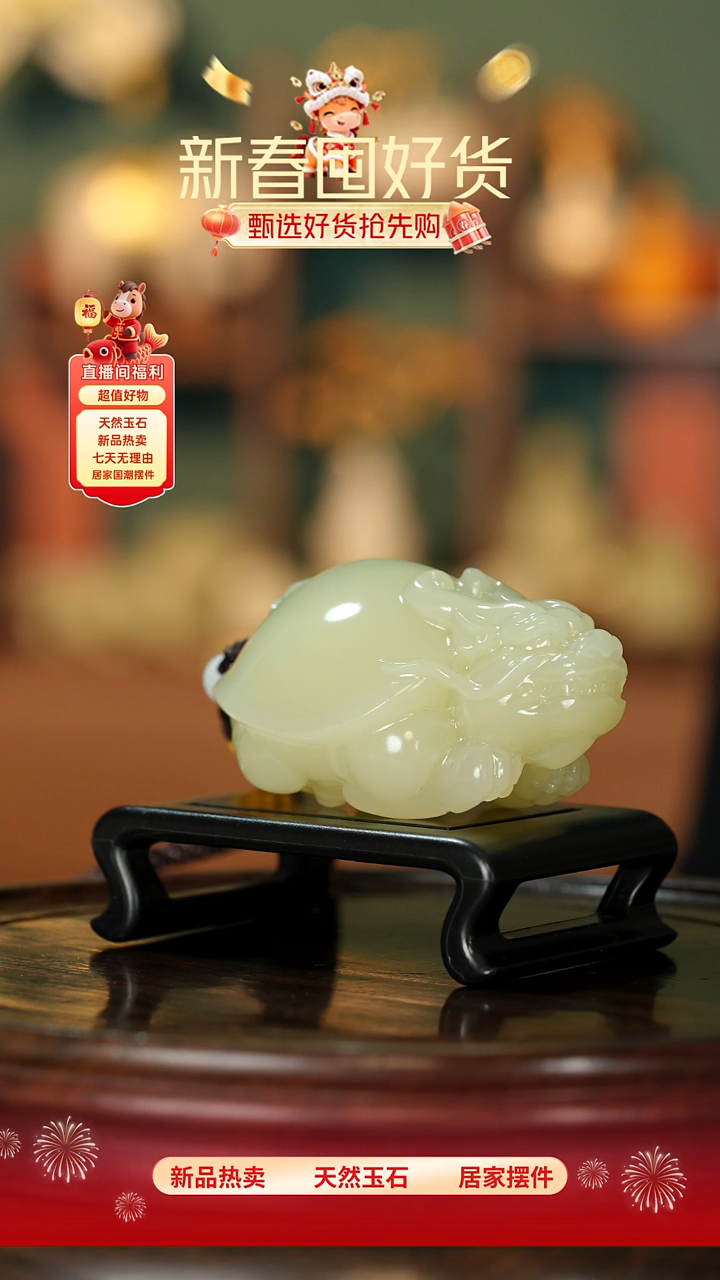 玉《吉祥龙龟》摆件