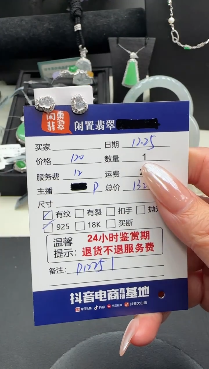 银S925镶嵌翡翠耳饰翡翠耳饰