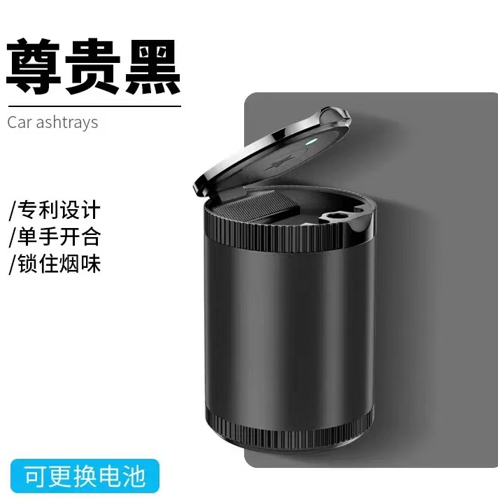 车载烟灰缸铝合金带盖带LED灯爆款防飞灰防烟味车内烟灰缸奔驰