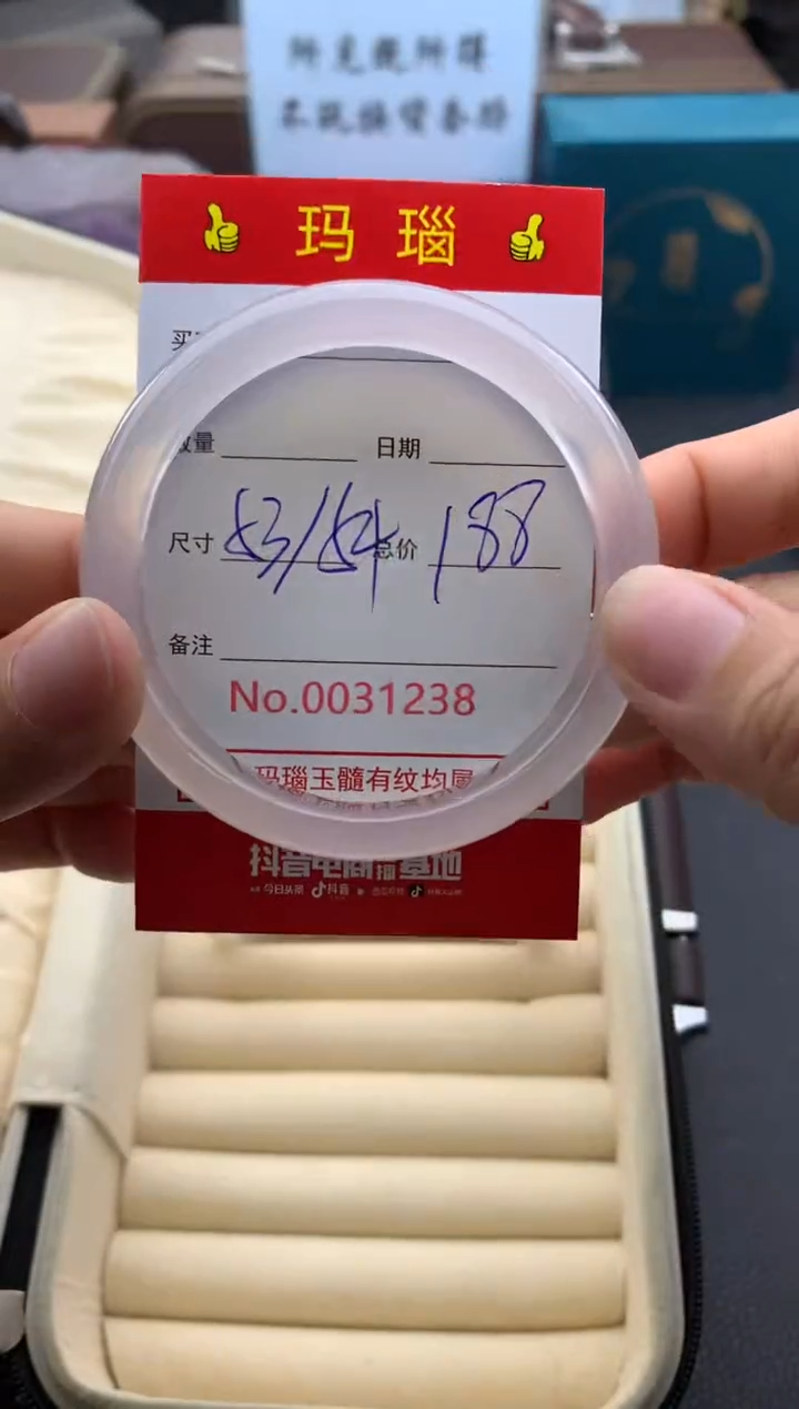 【闪购商品】玛瑙/玉髓手镯未镶嵌31238