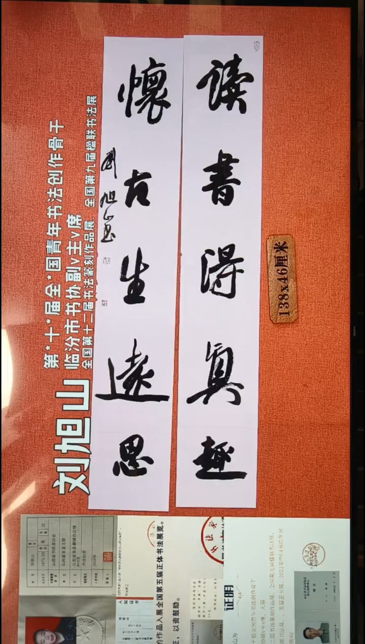 书法321        刘老师书法作品