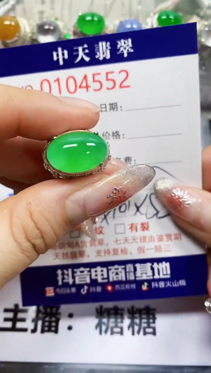 【闪购商品】翡翠戒指未镶嵌未镶嵌4552