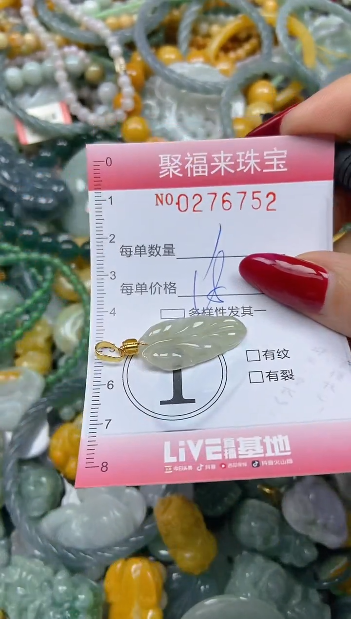 颈饰未镶嵌翡翠闪购0276752