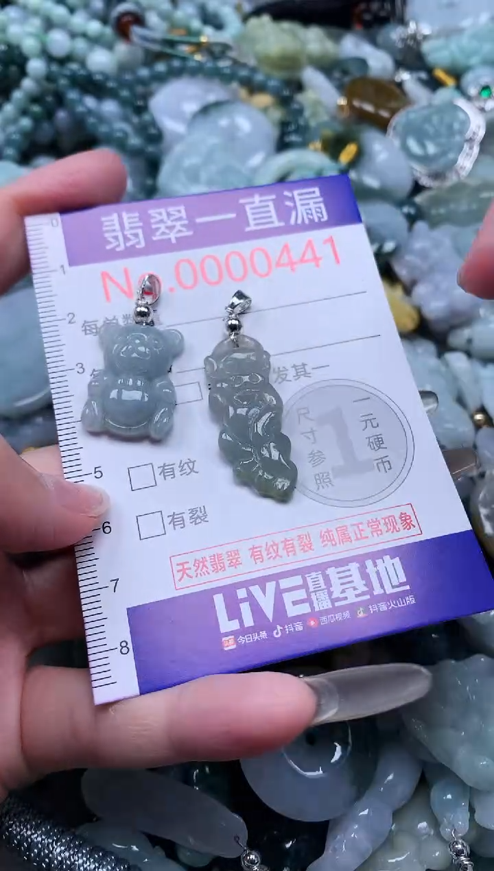 【闪购商品】翡翠吊坠(不含链)未镶嵌441
