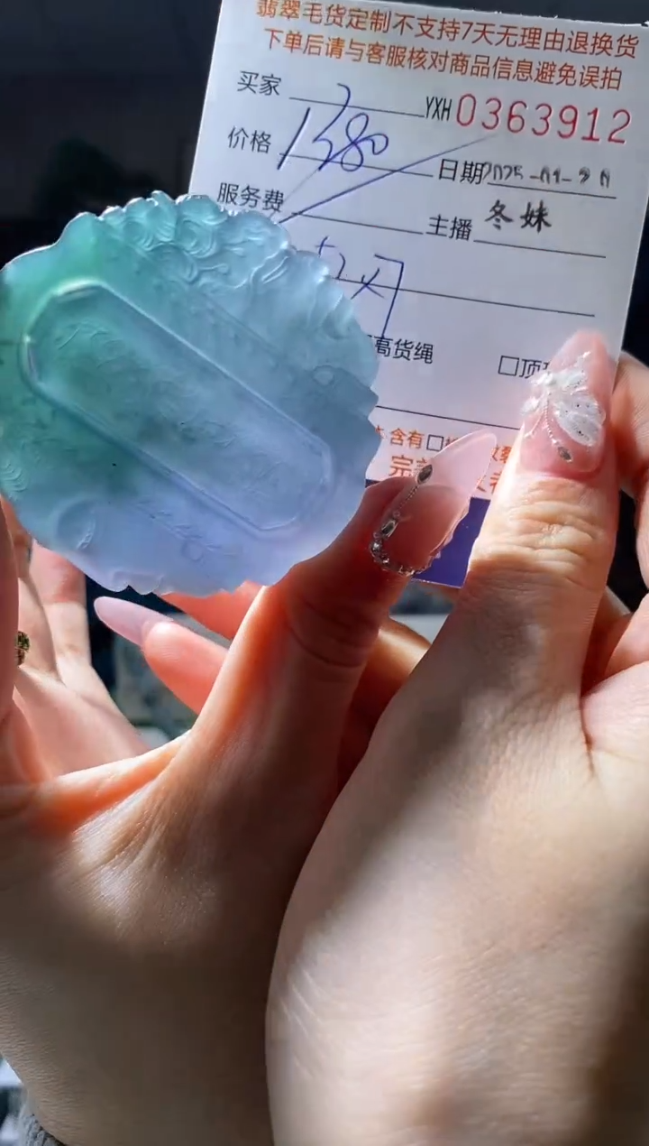 【闪购商品】定制翡翠未镶嵌翡翠363912