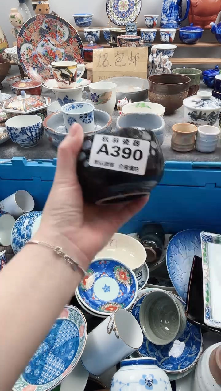 散瓷草**齐千羽瓷器默认微瑕A390