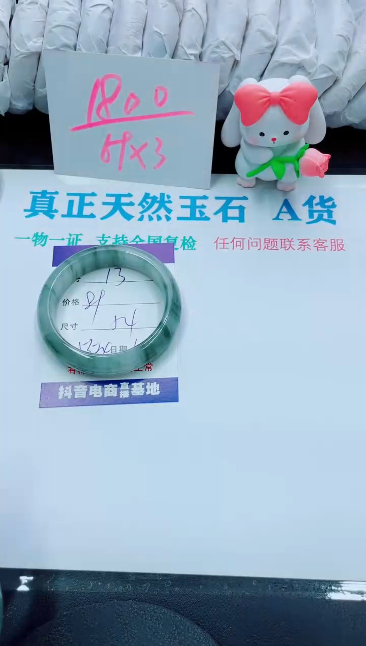 【闪购商品】石英质玉手镯未镶嵌13