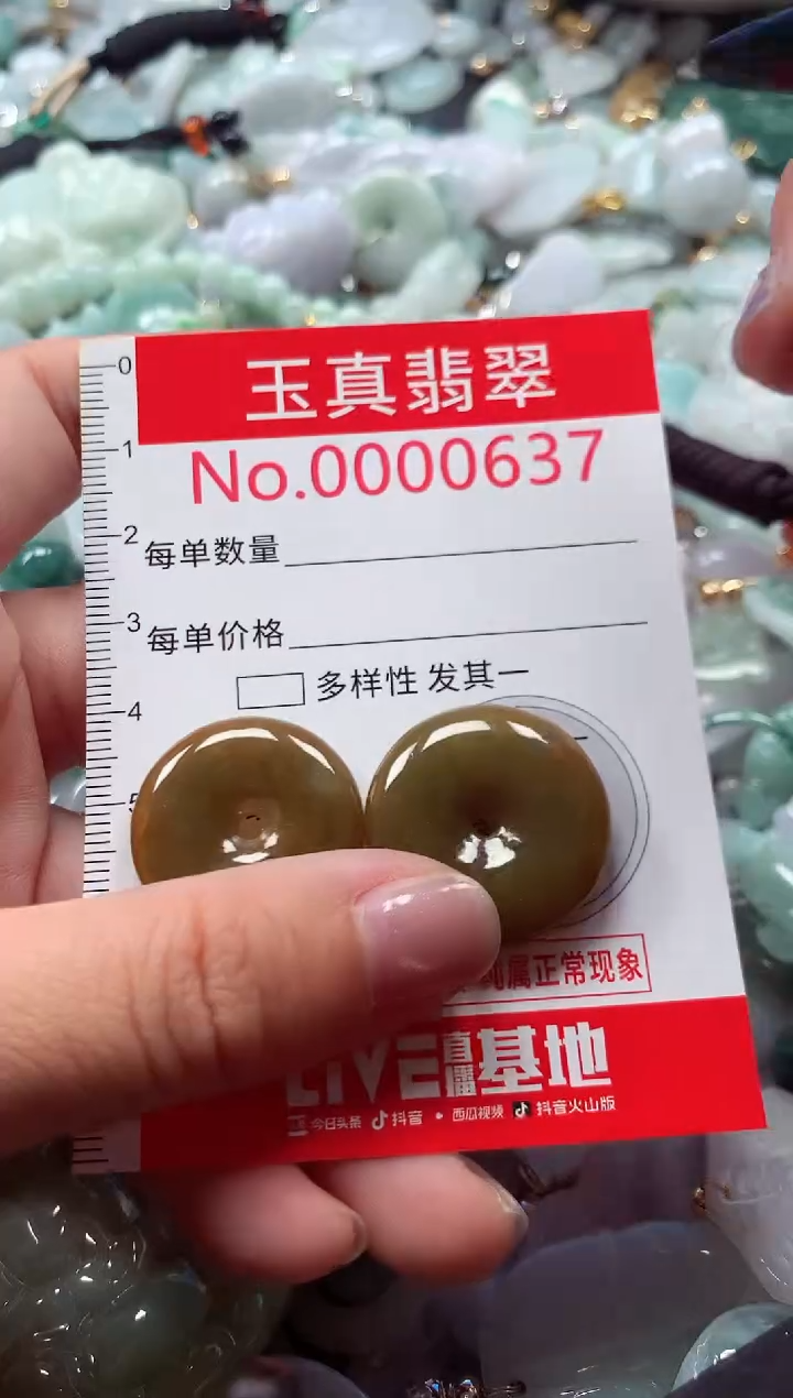 吊坠(不含链)未镶嵌翡翠0637