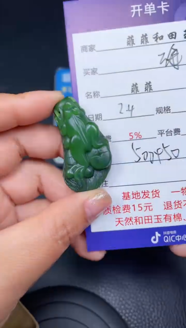 【闪购商品】和田玉挂件未镶嵌F20