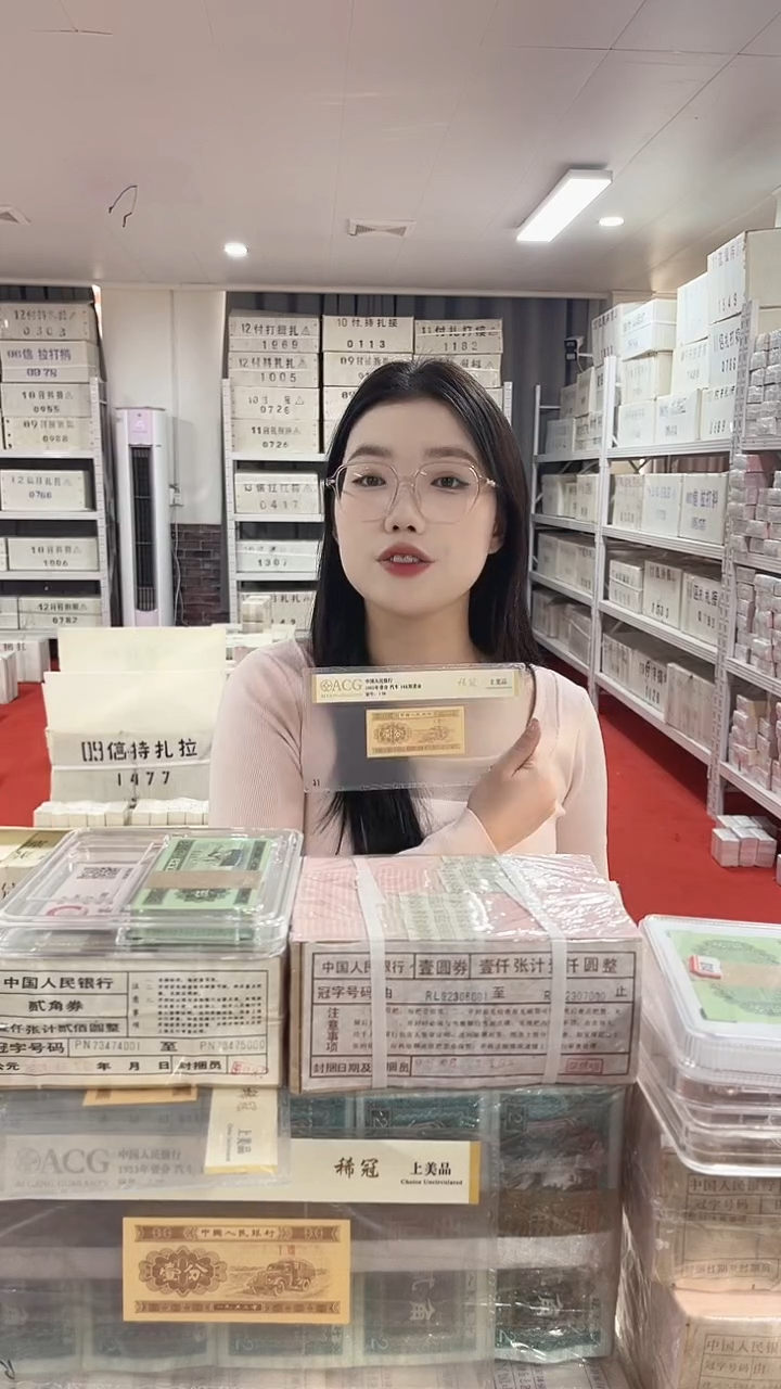 第四套人民币退市币05千连号无4