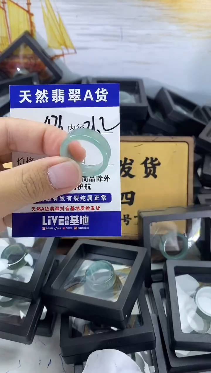 未镶嵌戒圈翡翠476