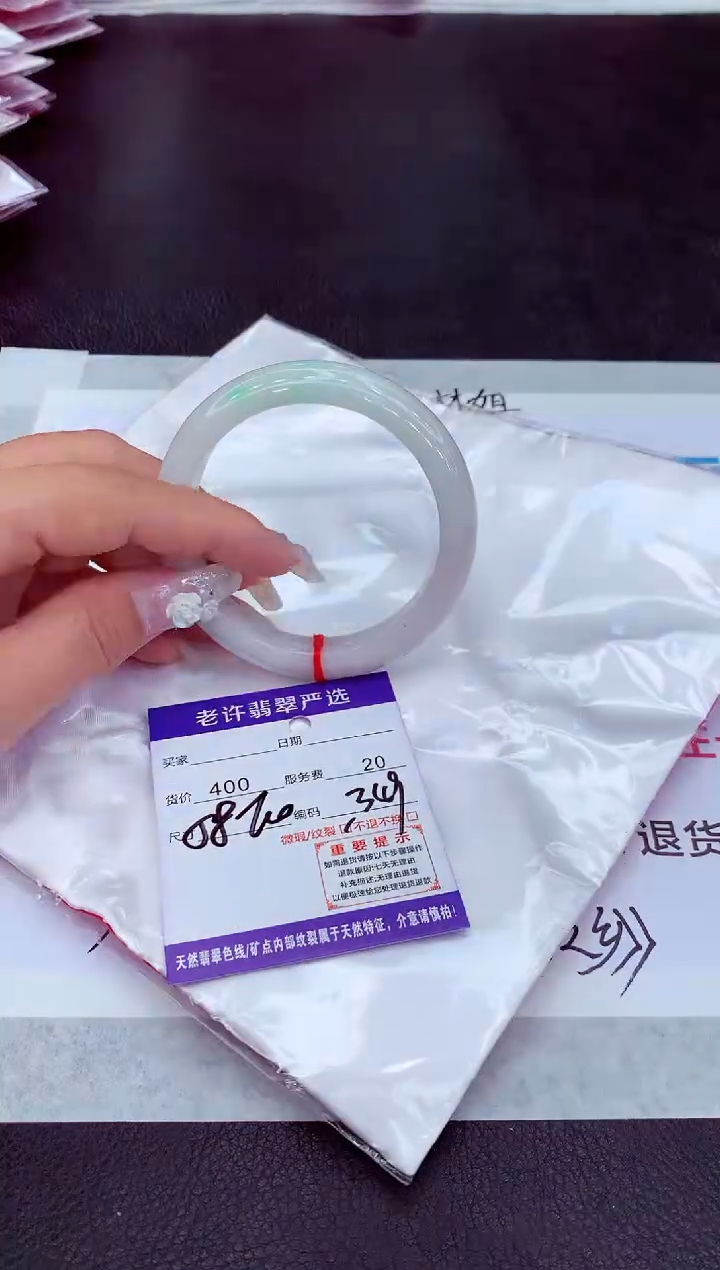 【闪购商品】翡翠手镯未镶嵌111111111111111