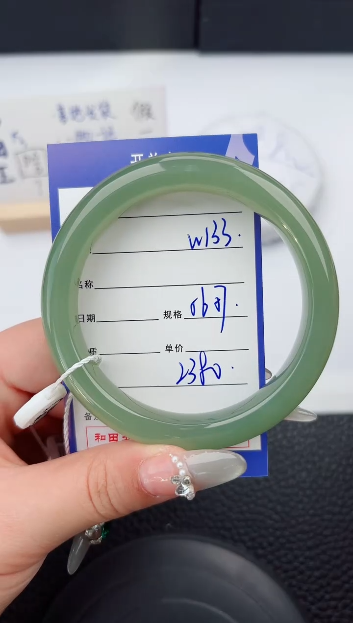【闪购商品】和田玉手镯未镶嵌133微色差T5