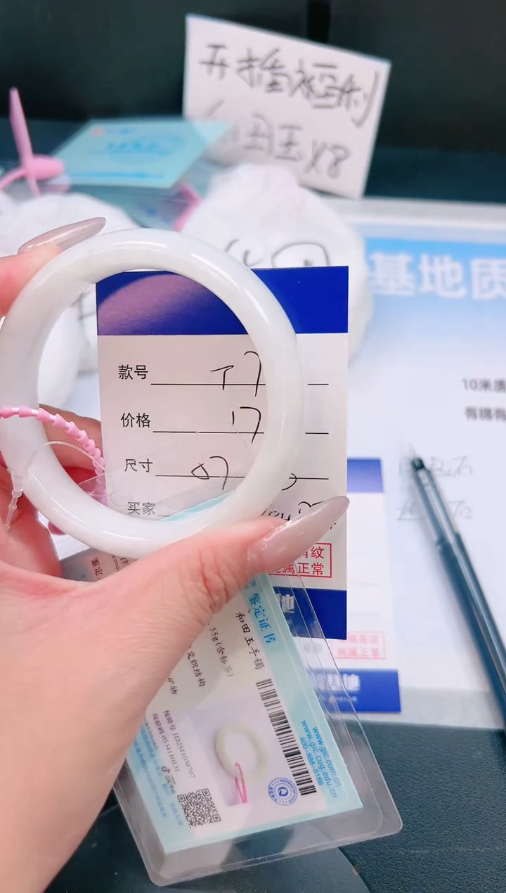 未镶嵌手镯和田玉17T07-57