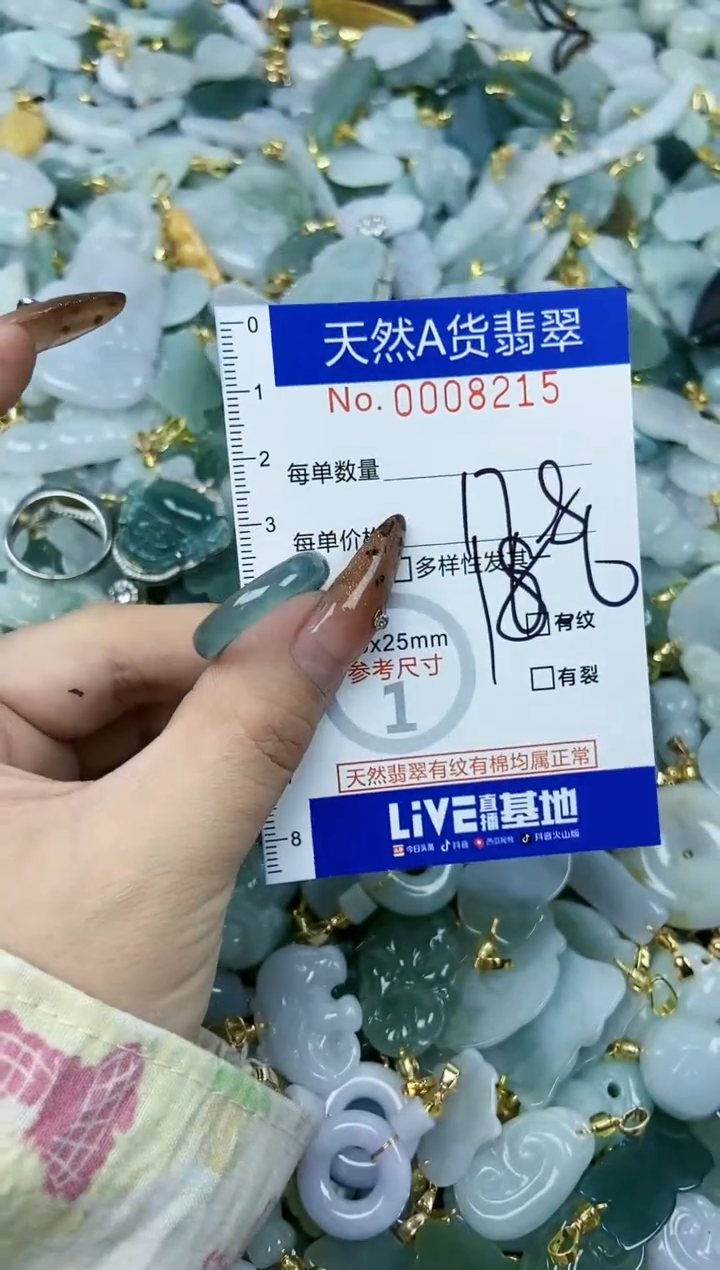 【闪购商品】翡翠颈饰未镶嵌天然A货翡翠