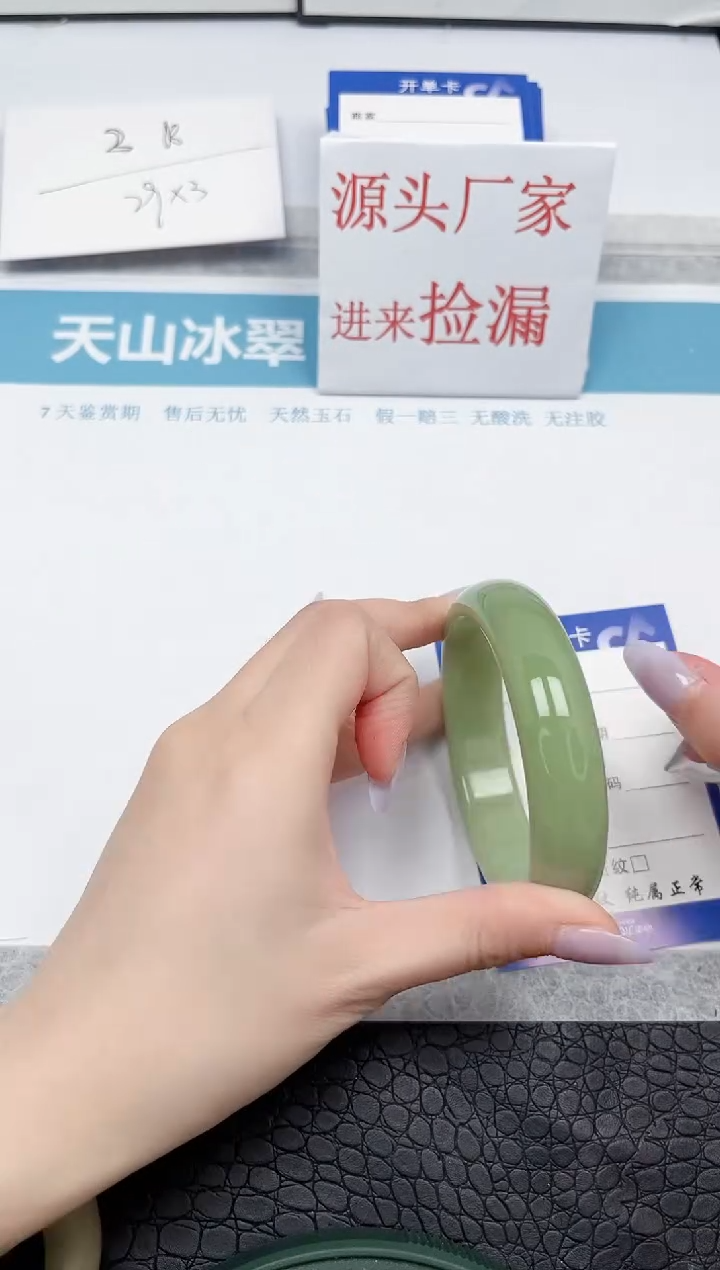 【闪购商品】石英质玉手镯未镶嵌36-60.