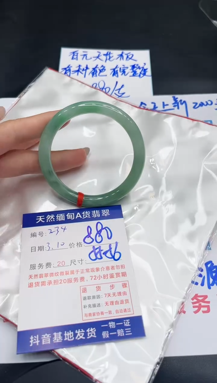 【闪购商品】翡翠手镯未镶嵌11111111
