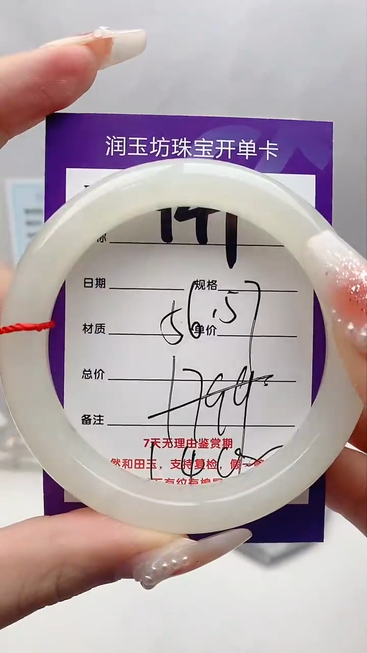 【闪购商品】和田玉手镯未镶嵌Y41微色差