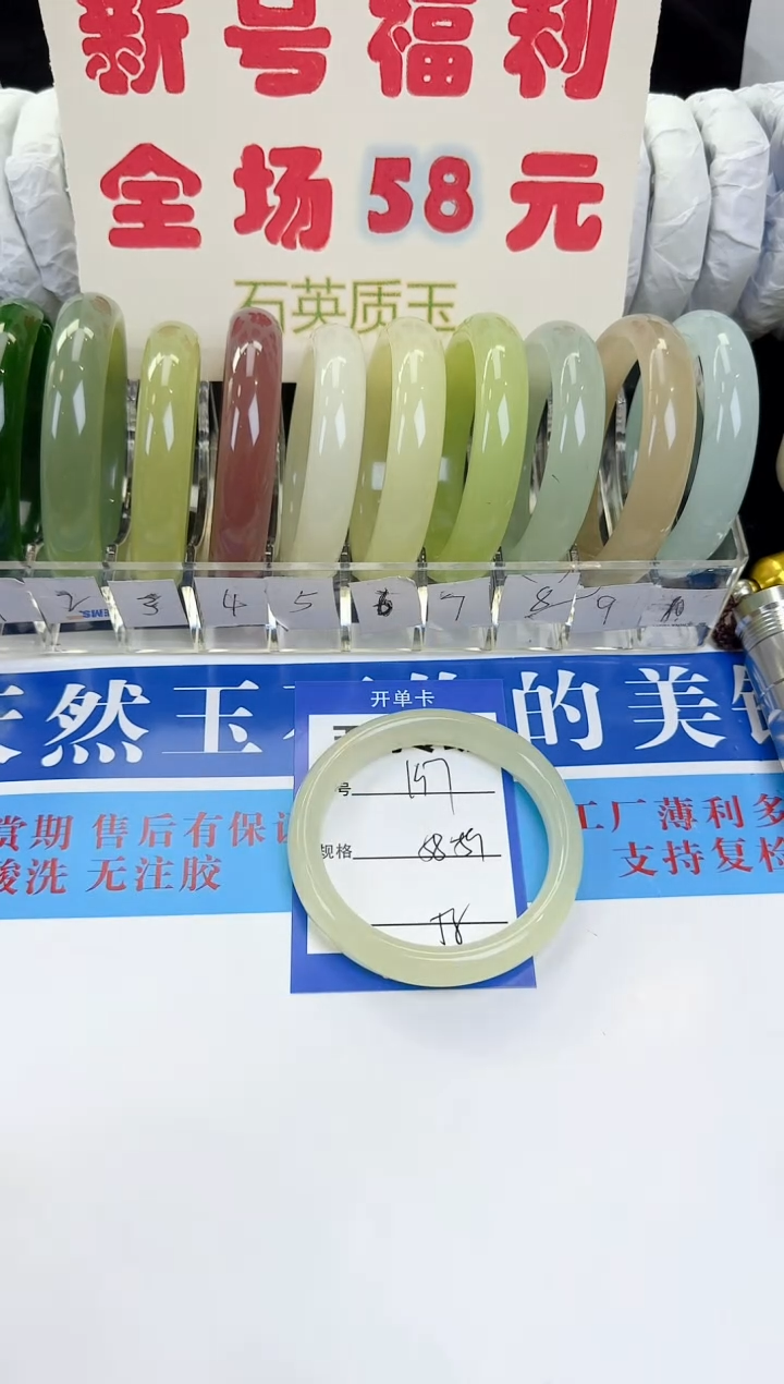 未镶嵌手镯石英质玉197