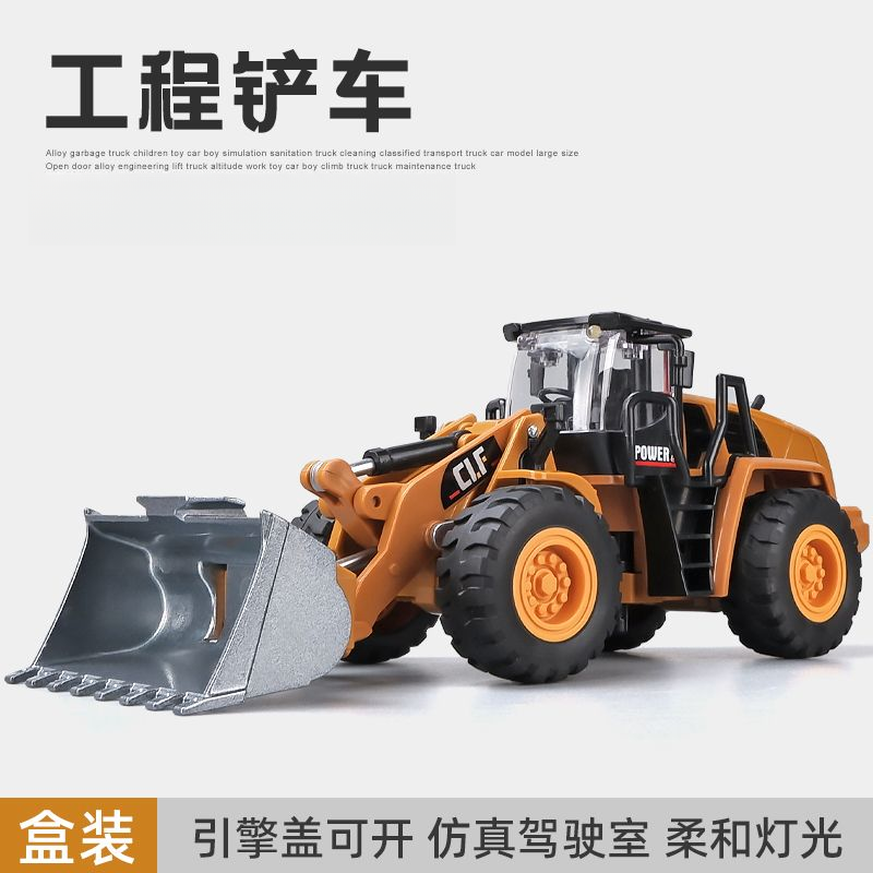 合金推土车 带灯光 19厘米 儿童滑行玩具模型 部分合金 礼盒