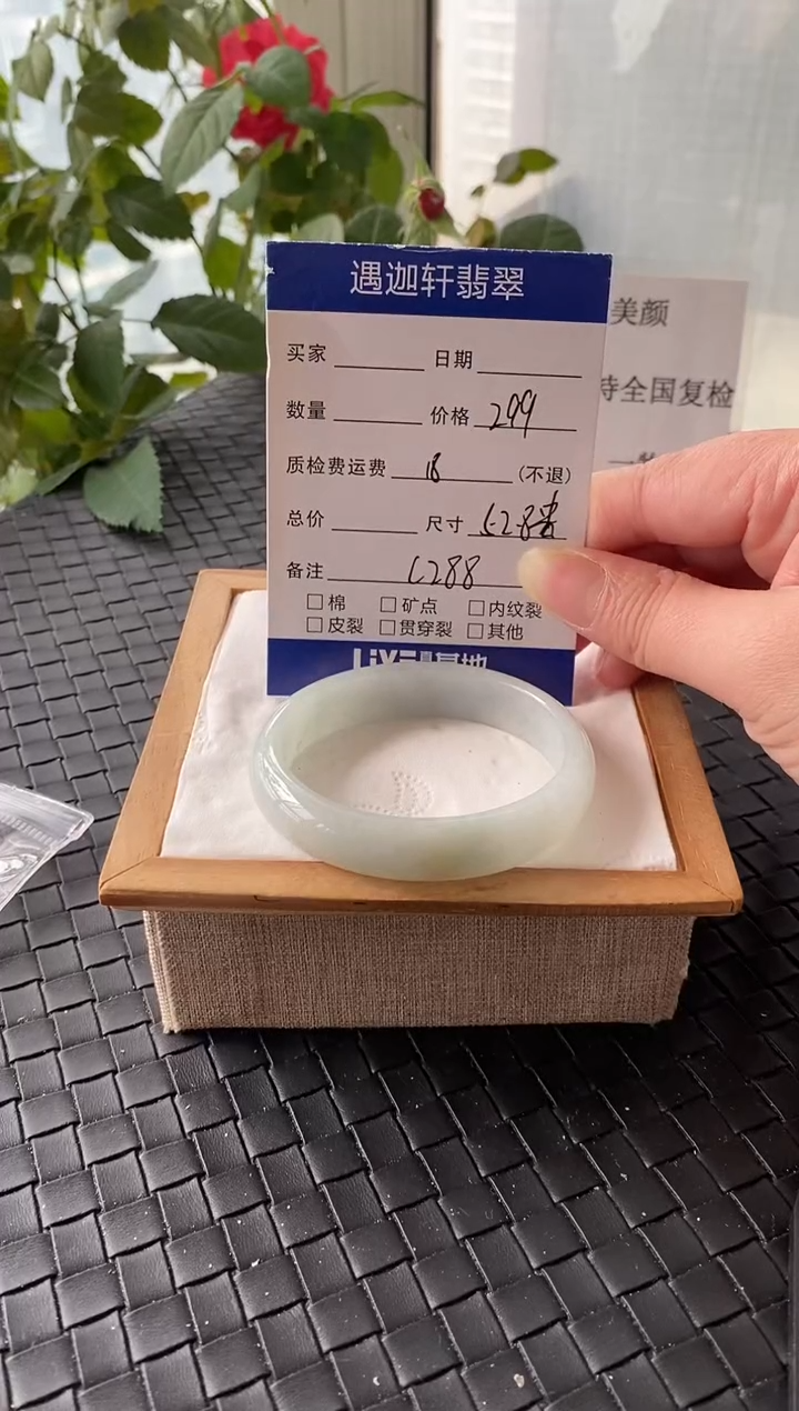 未镶嵌手镯翡翠52.5贵妃 C288编码