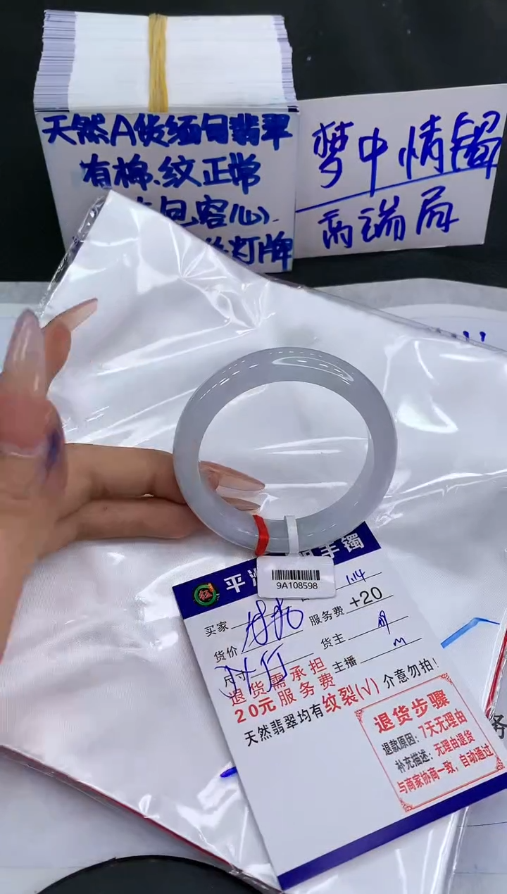 【闪购商品】翡翠手镯未镶嵌11111111111