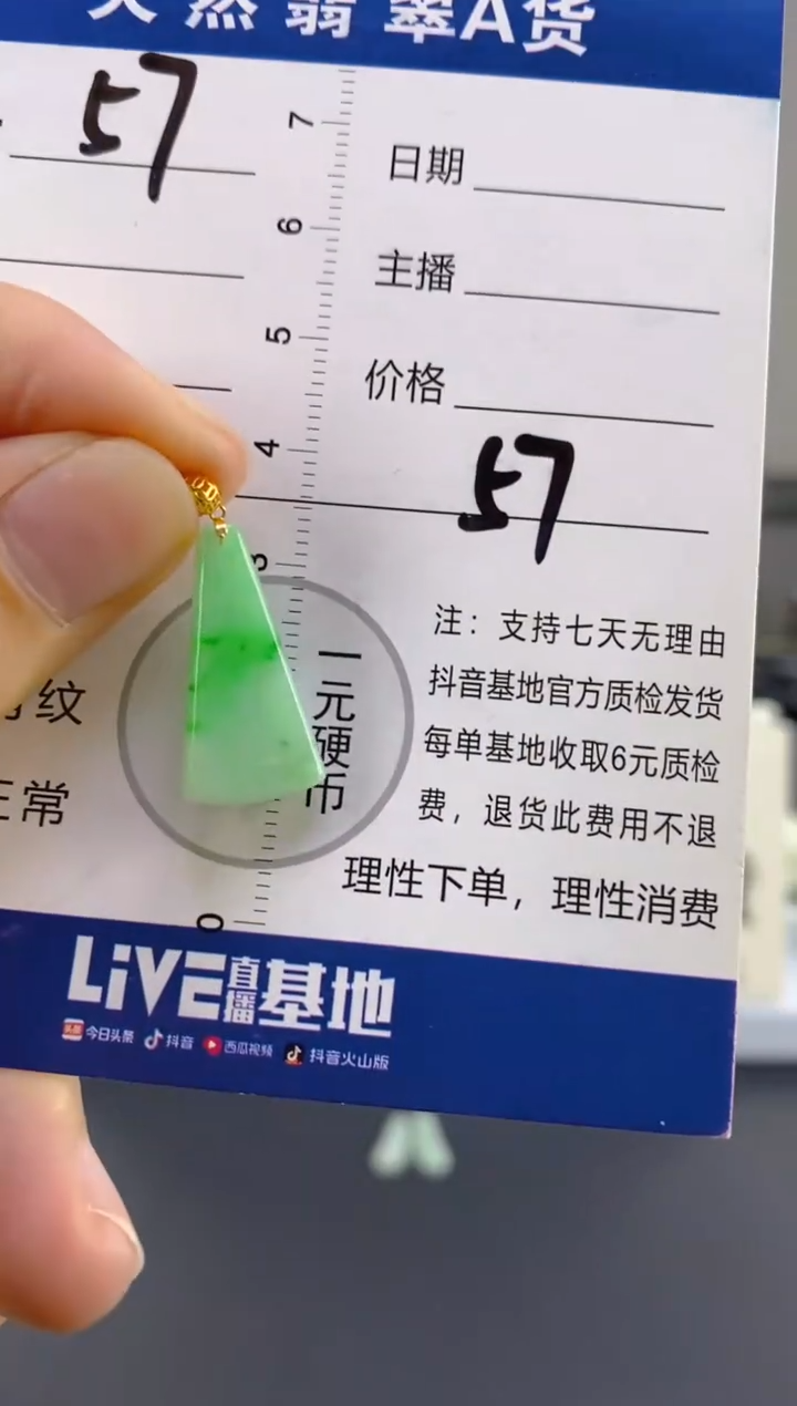 【闪购商品】翡翠颈饰18K金镶嵌天然A货翡翠