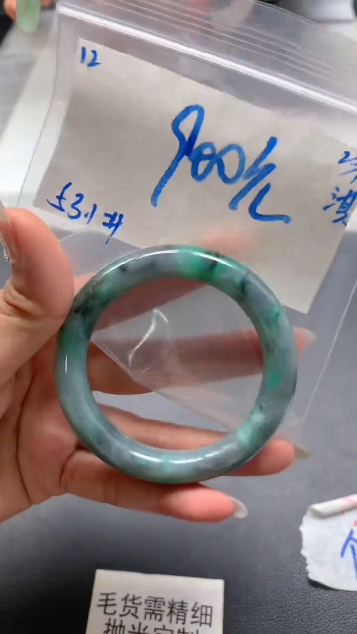 【闪购商品】定制翡翠未镶嵌毛货抛光+12号手镯53#900元
