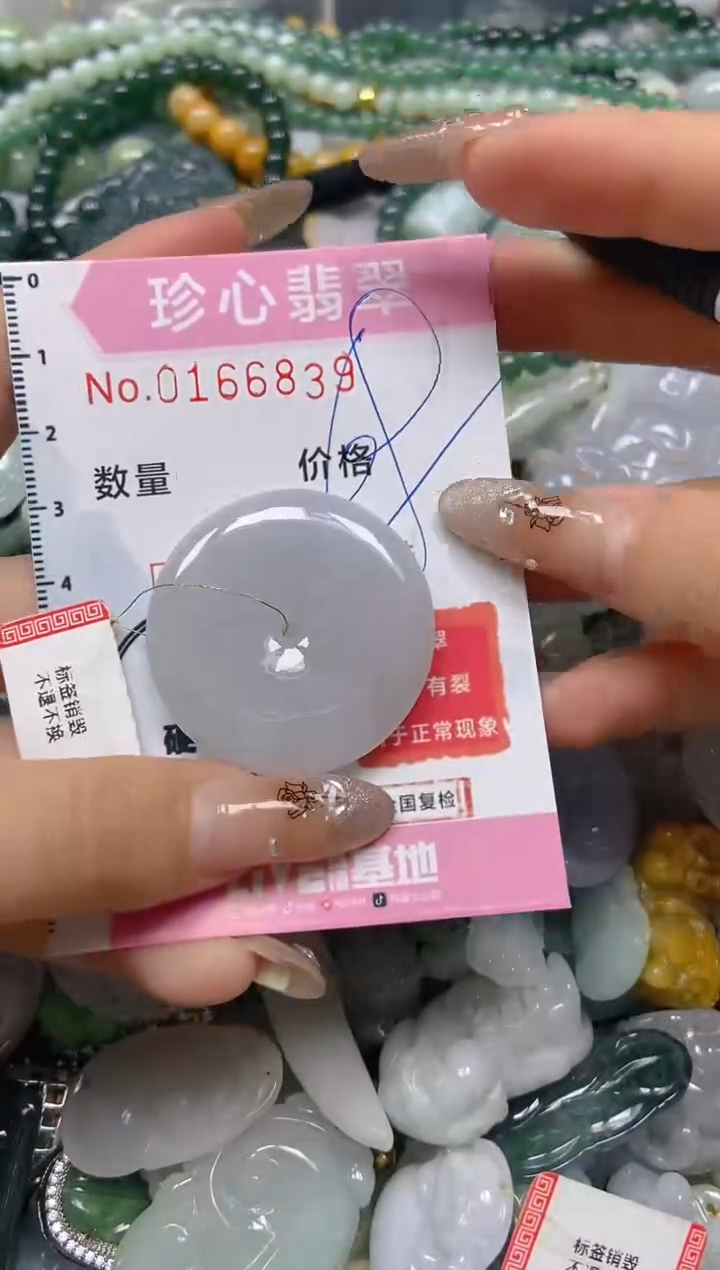 【闪购商品】翡翠颈饰未镶嵌闪购0166839