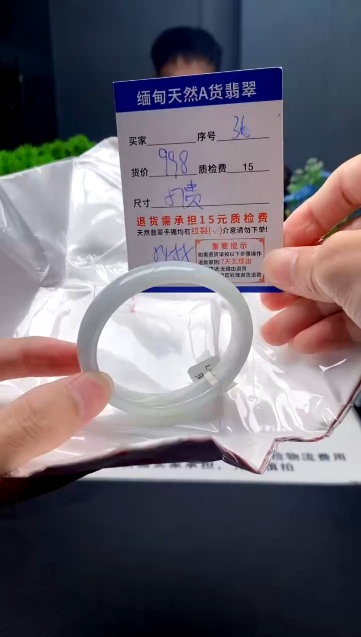 未镶嵌手镯翡翠36缅甸天然A货翡翠需包容瑕疵，介意慎拍