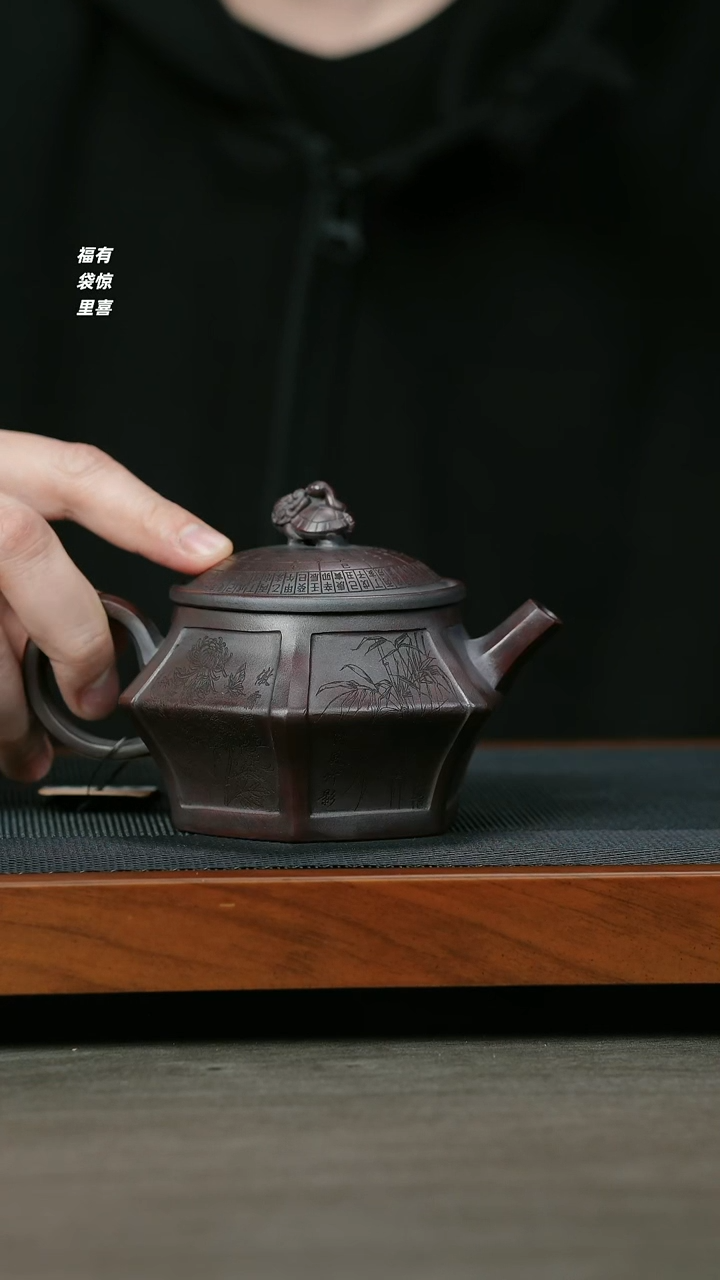 【闪购商品】紫砂茶壶H1030王芳古乌泥八方合欢
