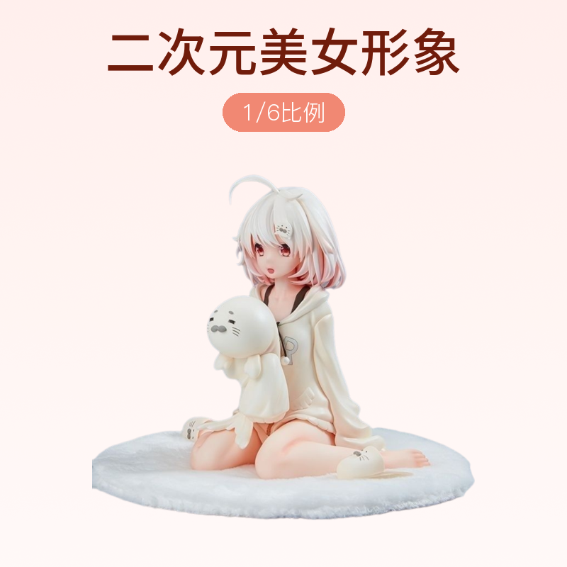 正版虚拟主播白神遥二次元美女手办景品