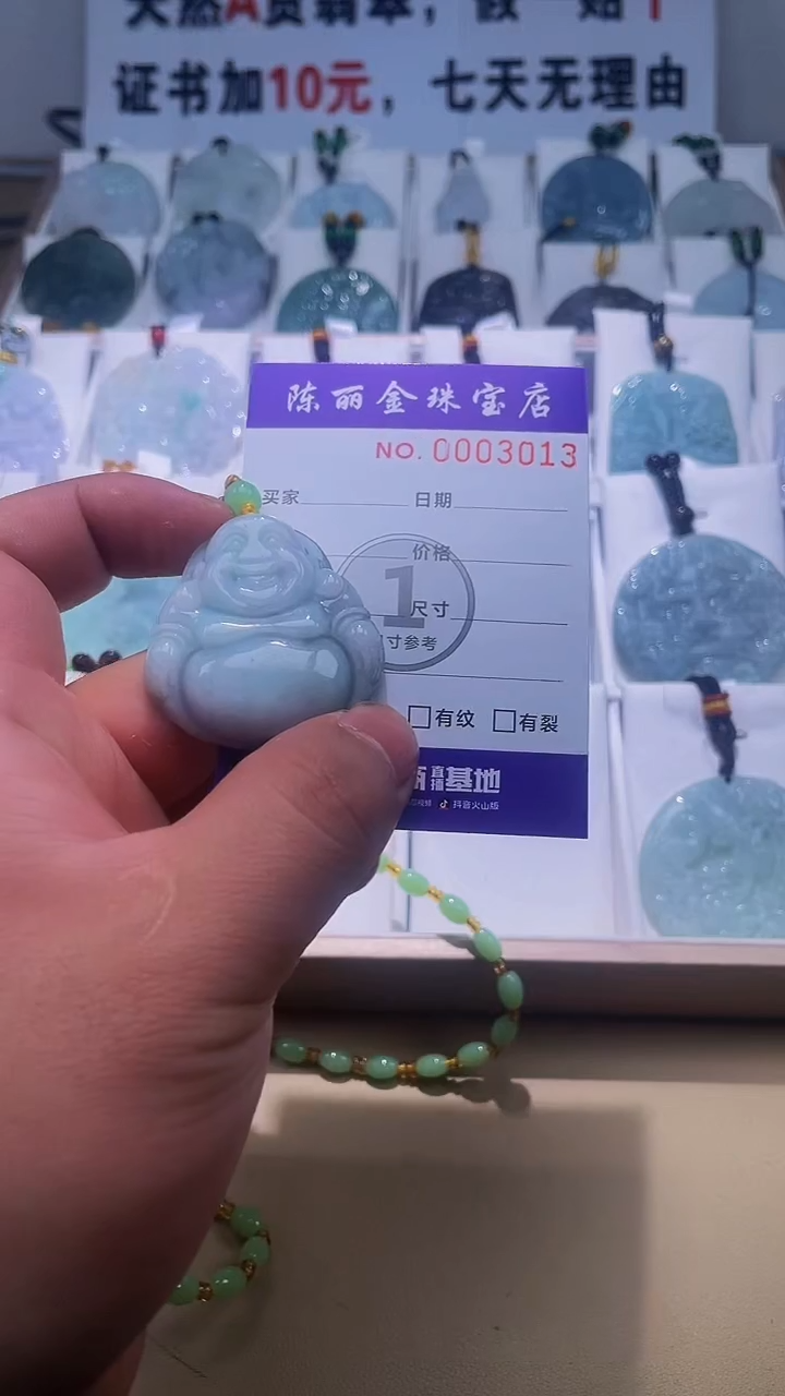 【闪购商品】翡翠颈饰未镶嵌天赐翡翠3号铺闪购商品20250115