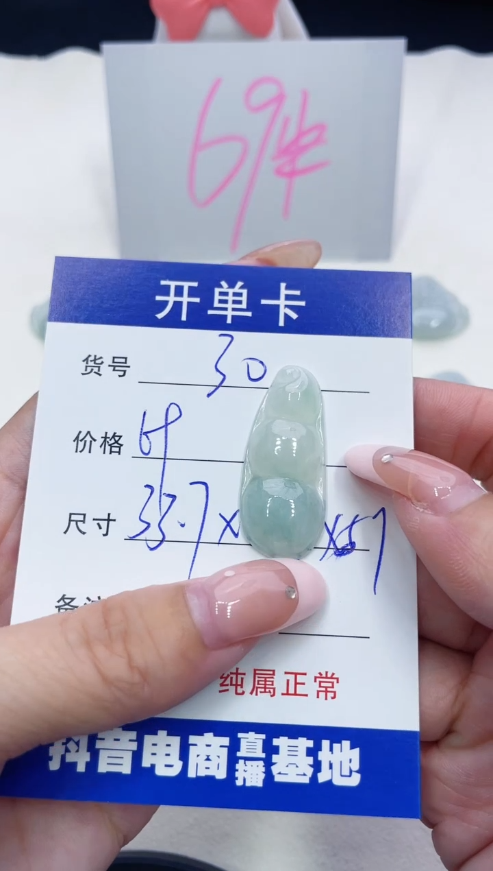 【闪购商品】翡翠颈饰未镶嵌A货