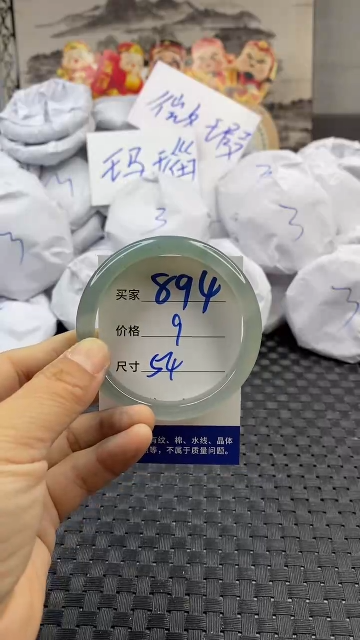 玛瑙/玉髓手镯未镶嵌894