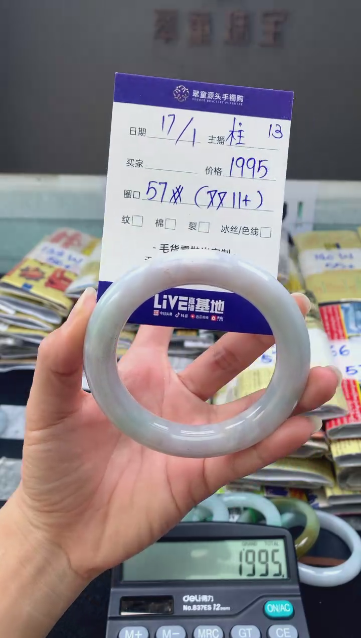 【闪购商品】翡翠手镯未镶嵌翡翠手镯圈口57#1995元