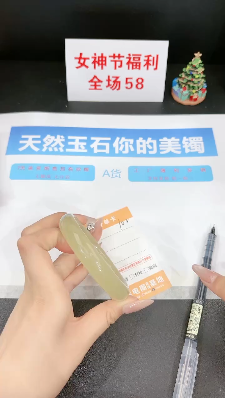 【闪购商品】石英质玉手镯未镶嵌102