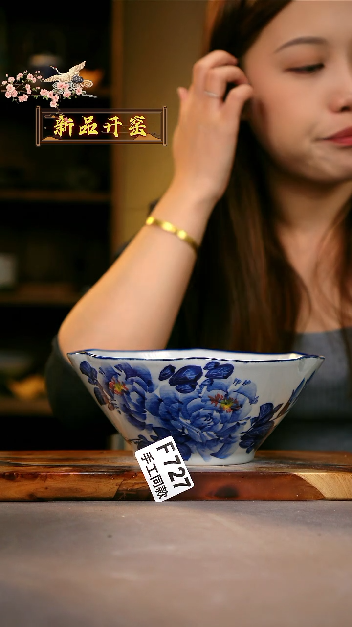 其他F727 陶然集器瓷器