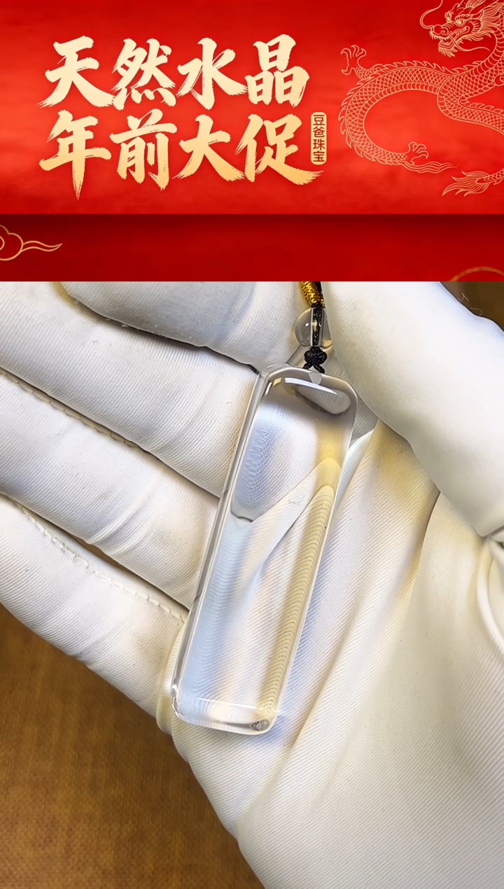 天然水晶一物一拍236