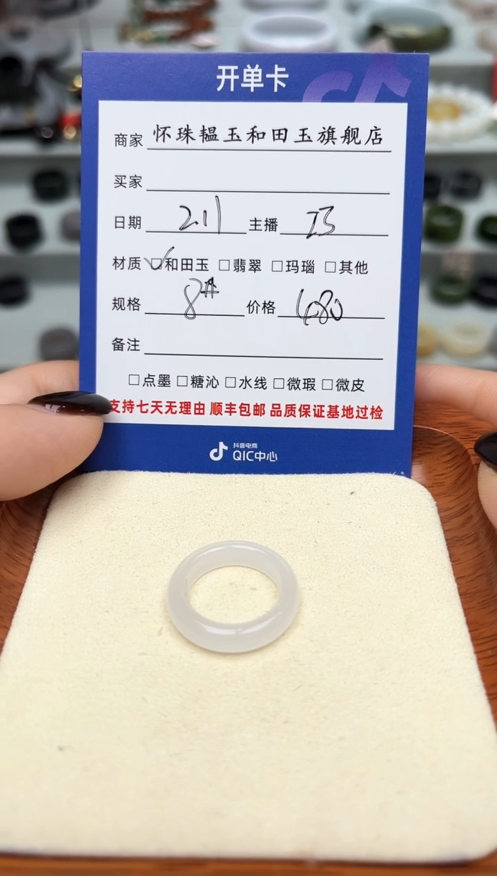 【闪购商品】和田玉戒指未镶嵌8号