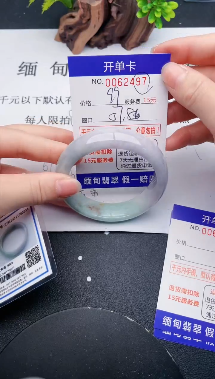 【闪购商品】翡翠手镯未镶嵌97天然翡翠A货